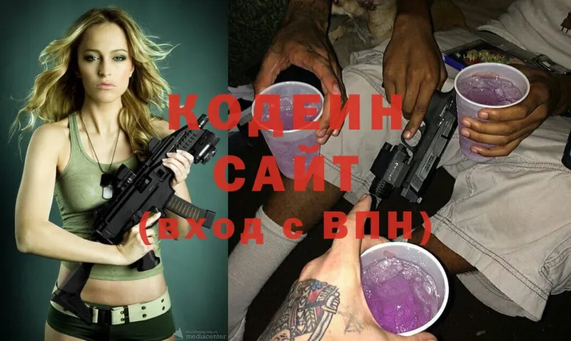 Кодеиновый сироп Lean Purple Drank  Знаменск 